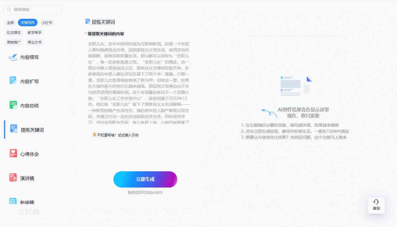 AI生成视频剪辑文案全攻略：从入门到精通，解决剪辑创意与效率难题