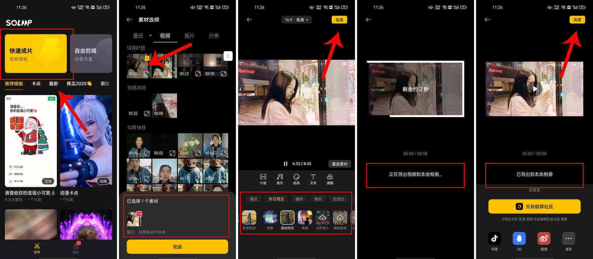 AI生成剪辑文案怎么做出来：打造高质量视频剪辑文案的技巧与方法