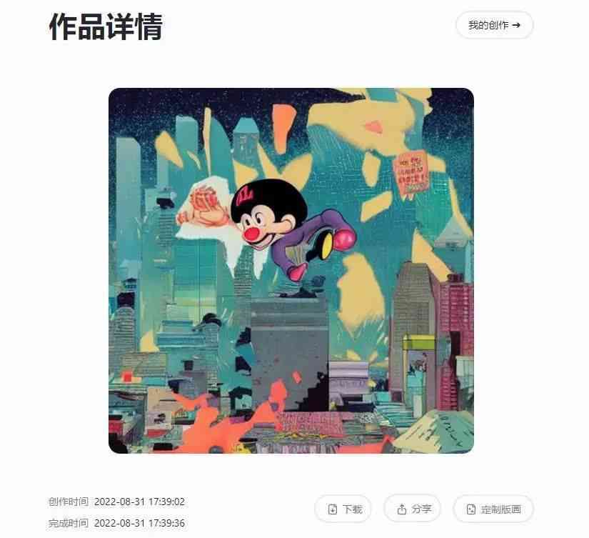 ai创作的故事太短