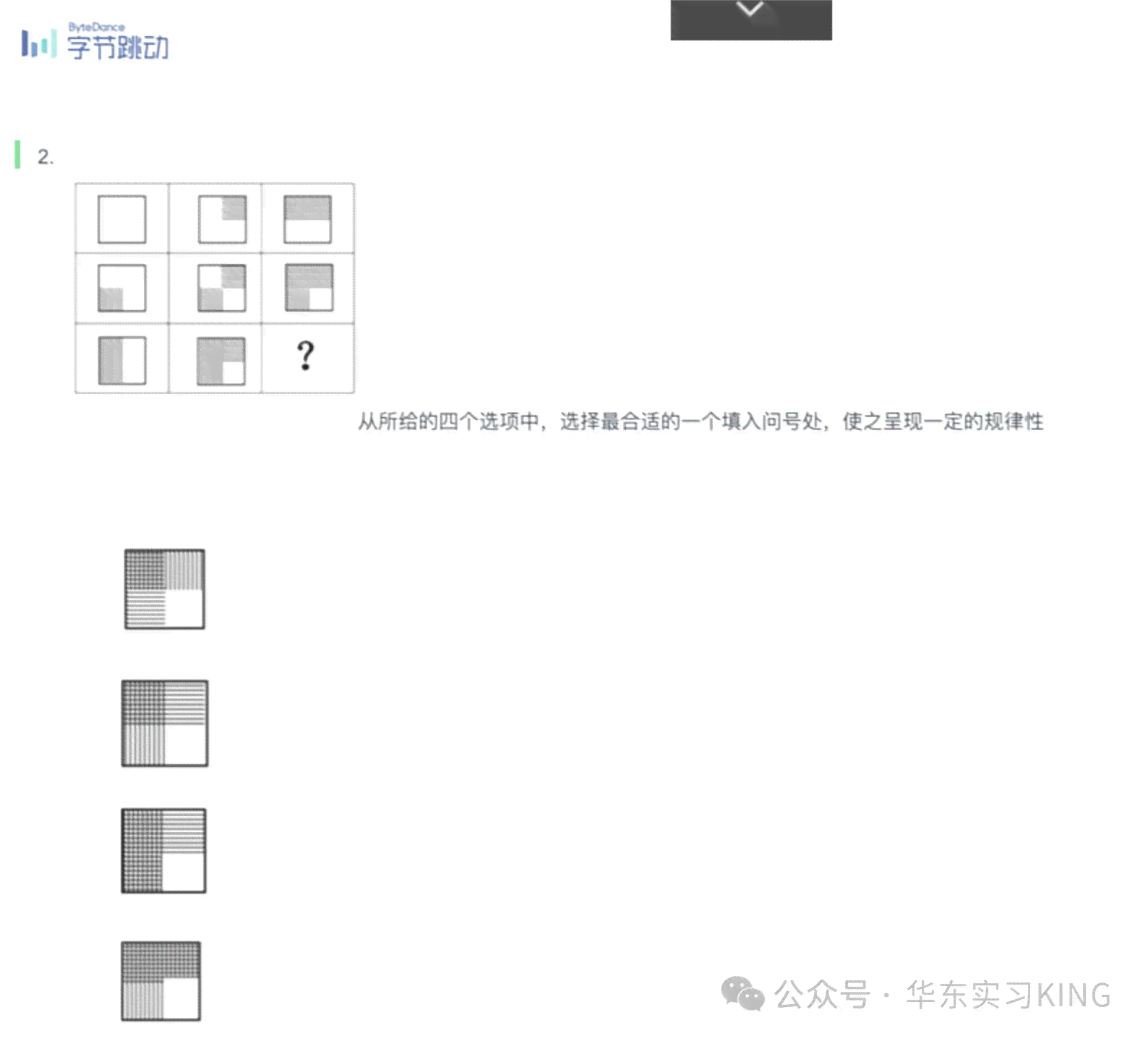 掌握字节跳动面试通关秘：全面解析面试技巧与实战策略