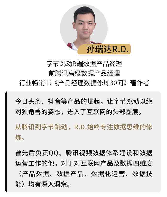 字节跳动产品经理面试全解析：经验分享、真题回顾与求职攻略