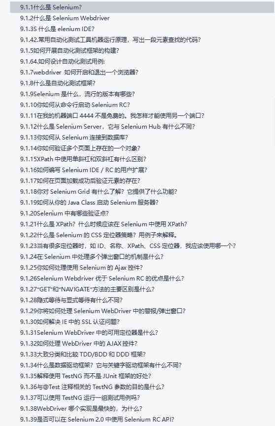 字节技术面试流程：揭秘技巧、难度、多轮面试全过程解析