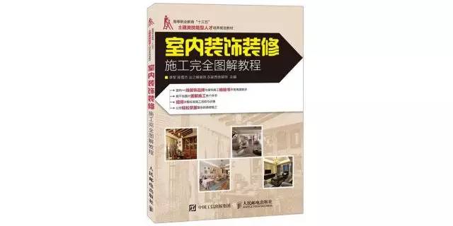 全面指南：室内外装饰装修技术与实战培训课程内容详解