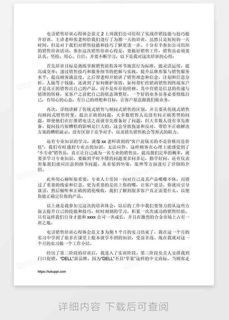 装修培训感悟总结：简短心得体会与范文汇编