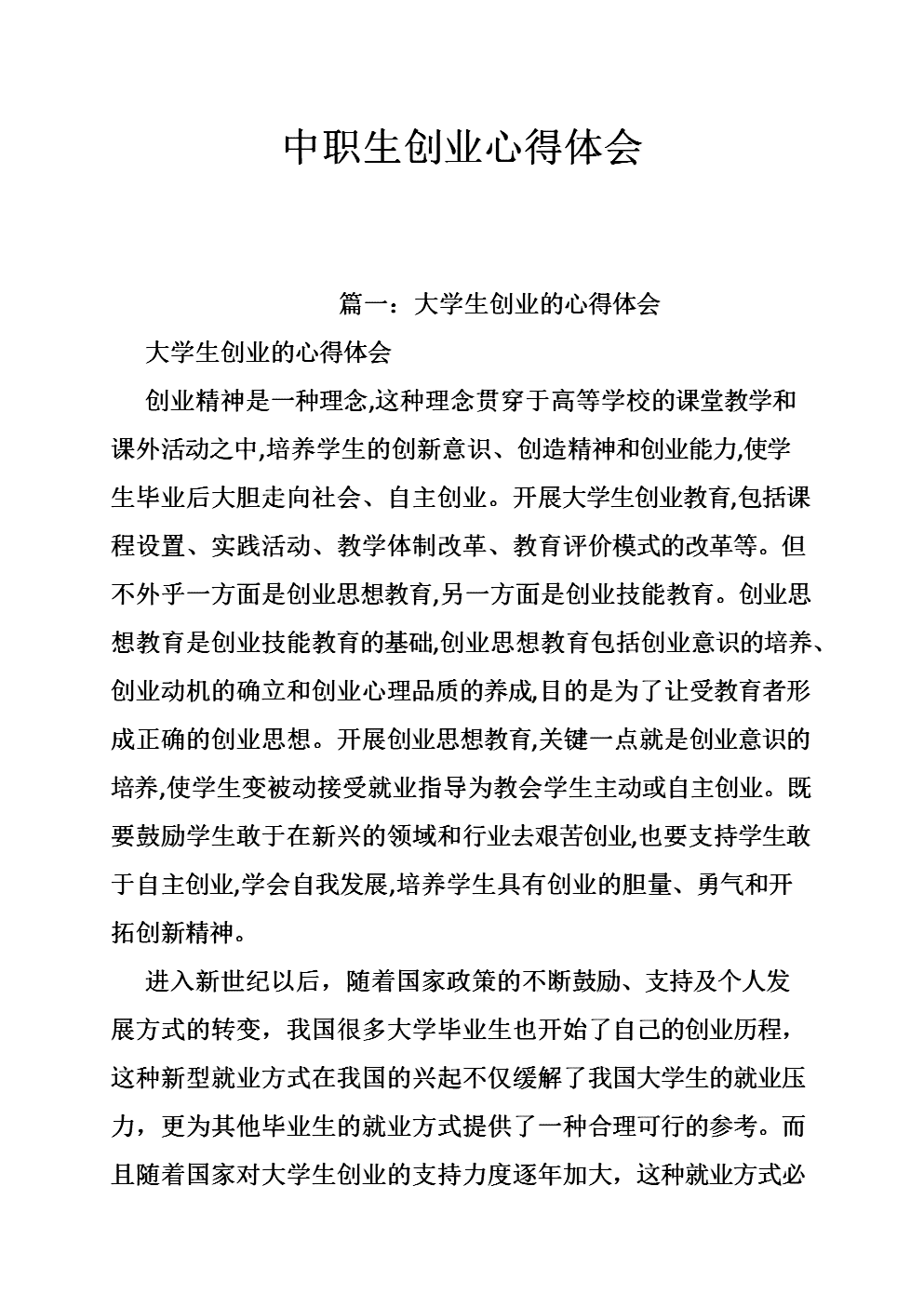 装修培训感悟总结：简短心得体会与范文汇编