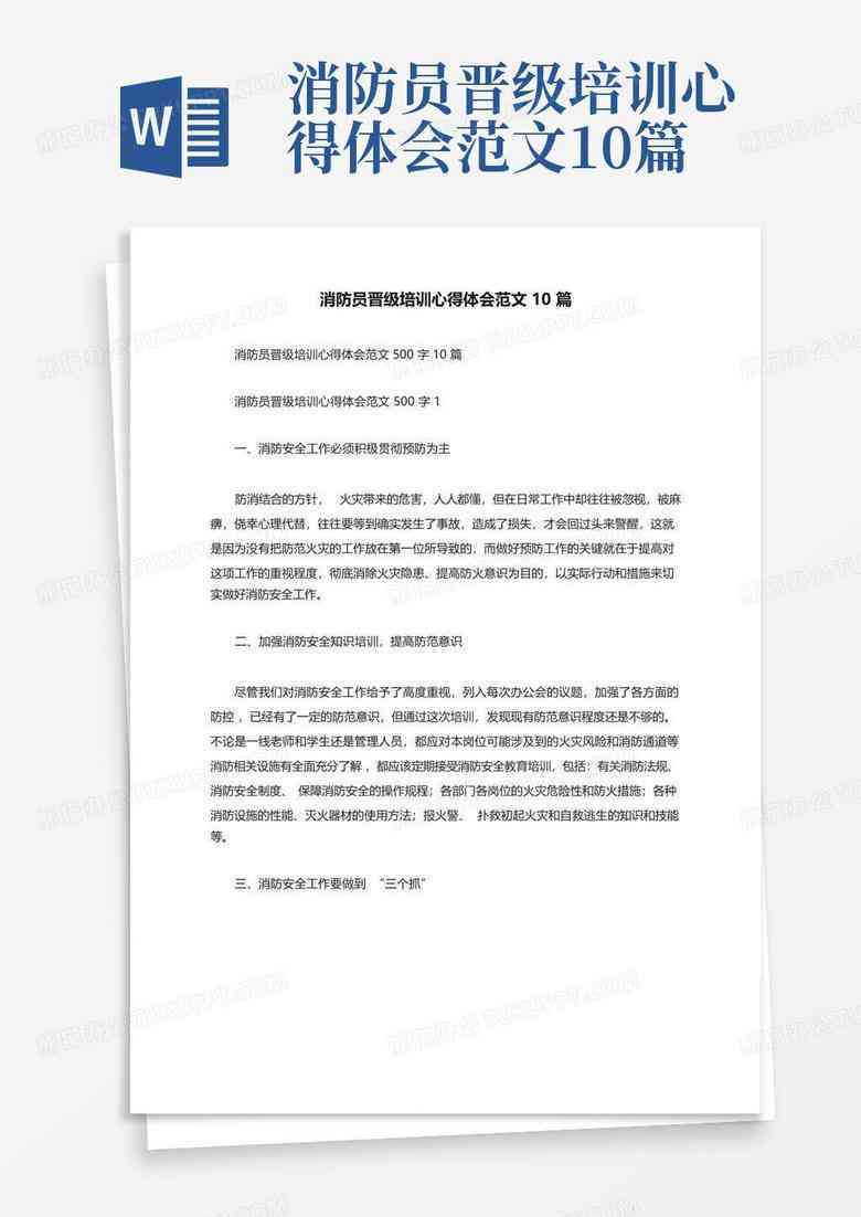 装修培训感悟总结：简短心得体会与范文汇编