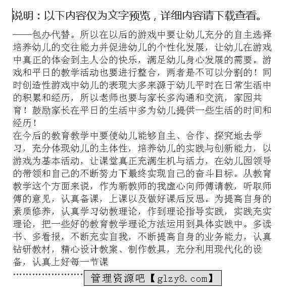 装修培训感悟总结：简短心得体会与范文汇编