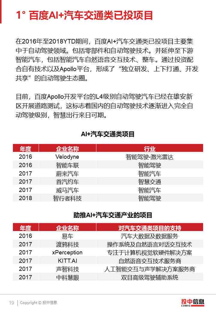 华为AI战略最新研究报告：全面分析AI与AIoT战略总结