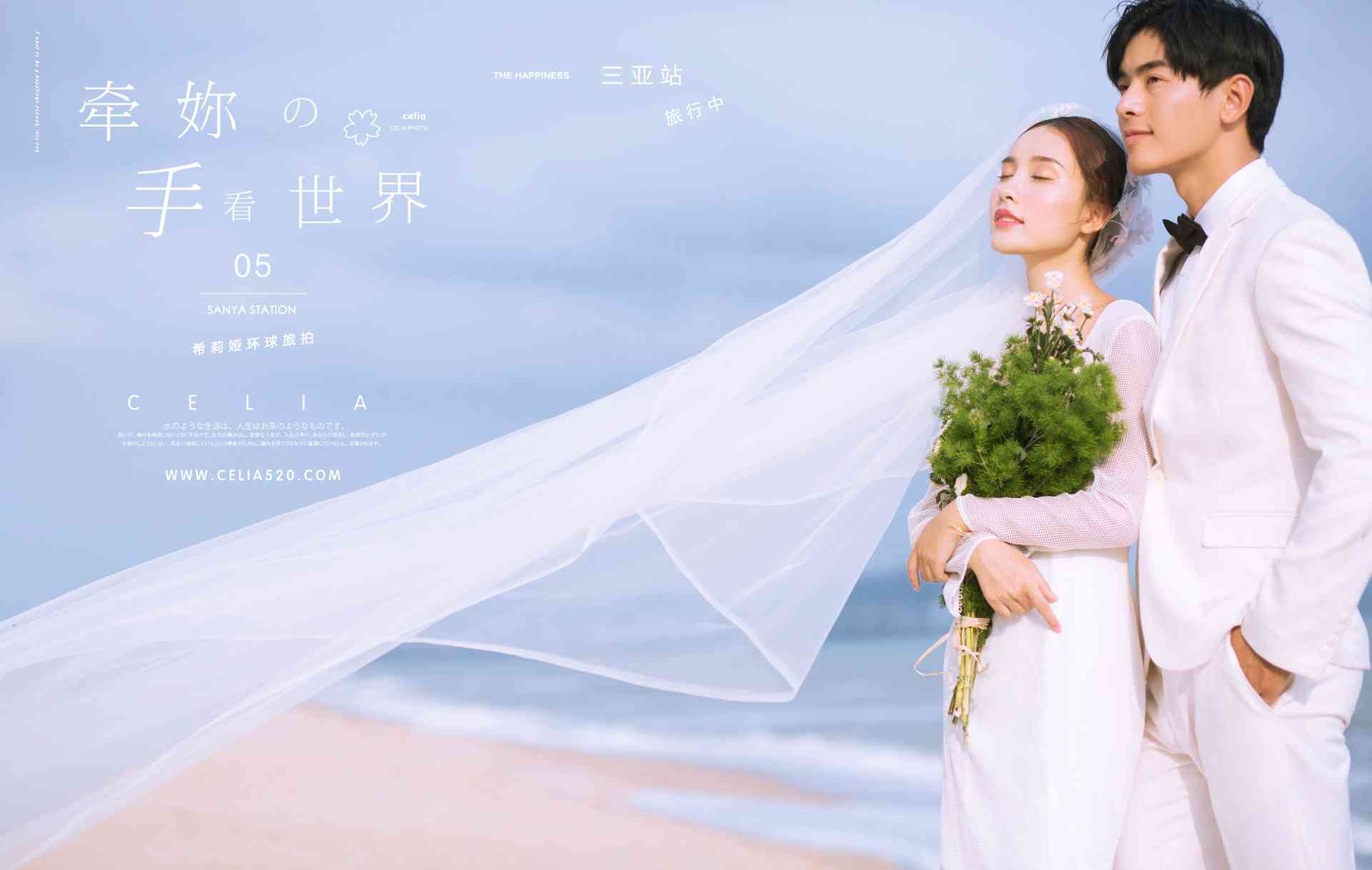 AI一键生成浪漫情侣婚纱写真：定制专属甜蜜记忆
