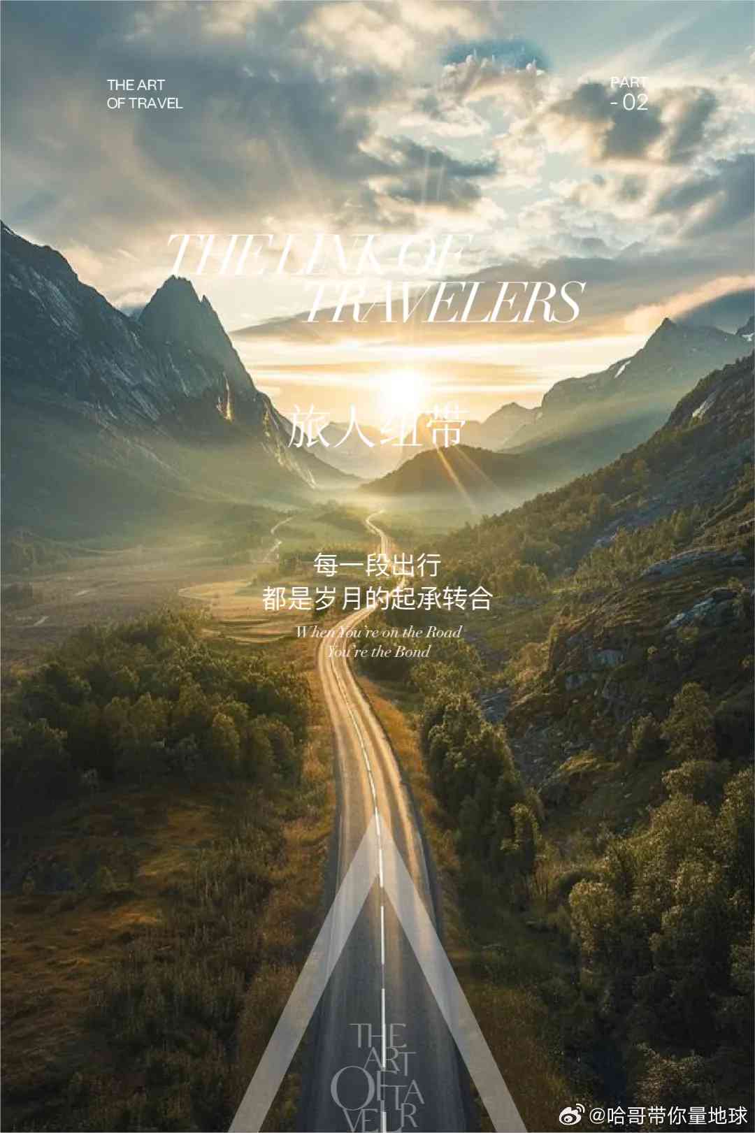 全面收录：风景创作灵感与文案素材汇编，解决各类风景主题写作需求