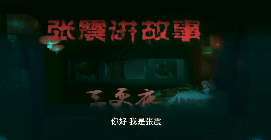 幽暗之夜：恐怖故事智能生成器