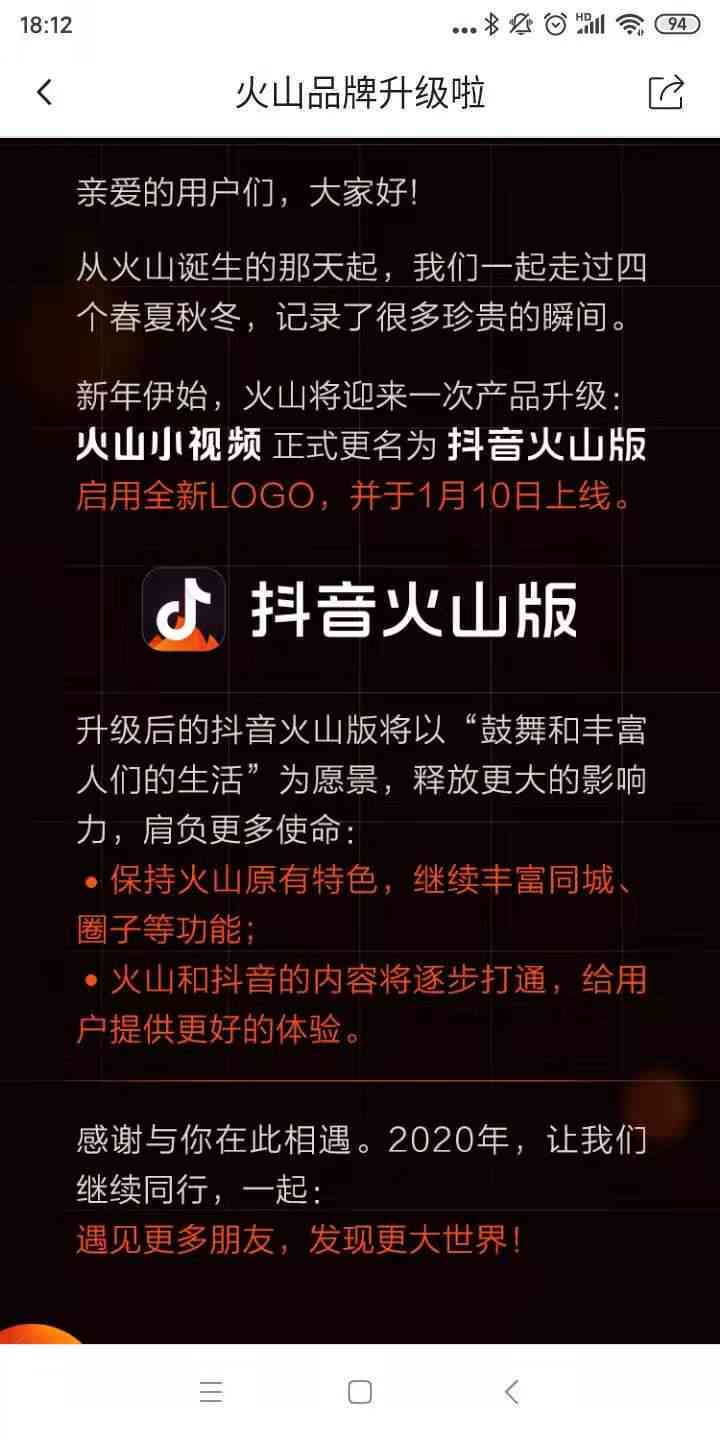 全面揭秘：火山的创作者服务中心位置及服务内容详解