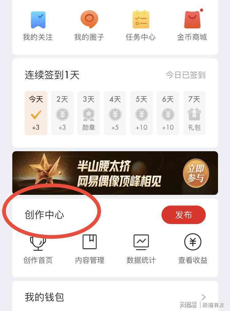 全面揭秘：火山的创作者服务中心位置及服务内容详解