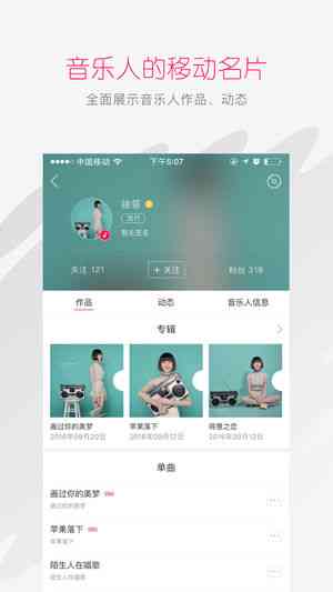 探索小白AI创作音乐平台：聆听AI创作歌曲全攻略