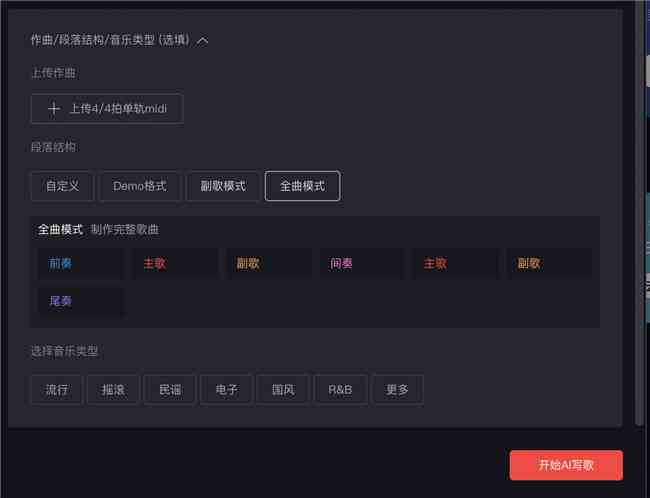 小白ai创作歌曲在哪里