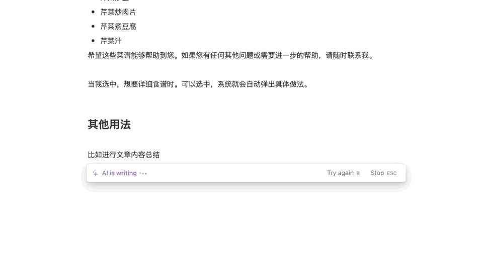 什么软件ai写作比较好用且免费实用推荐