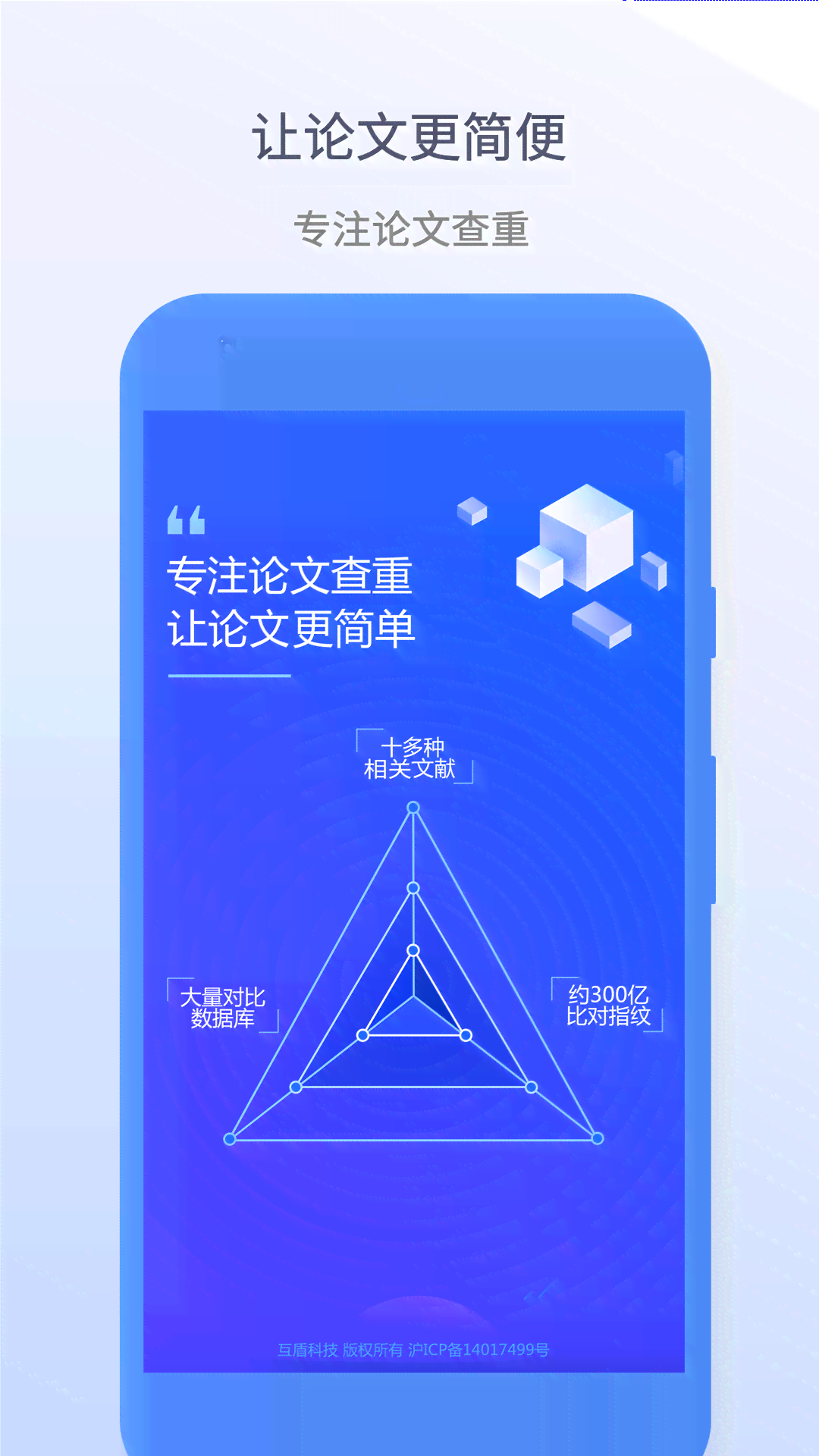 利用手机应用程序高效撰写学术论文攻略