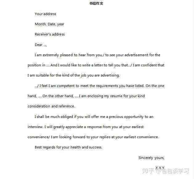ai初高中英语写作：Top英语作文排行榜 作文模板大全