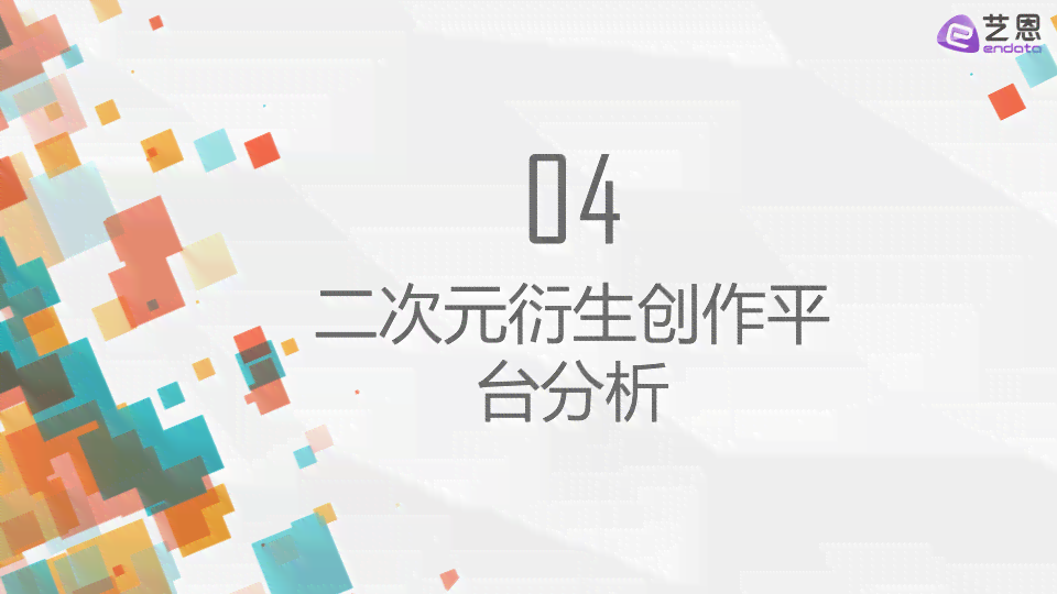 '深入探讨AI文案质量与问题：AI文案创作的挑战与前景分析'