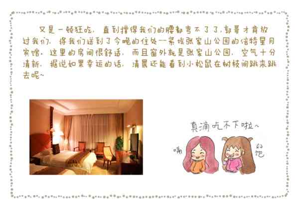 与闺蜜共创：AI绘画的趣味互动体验文案撰写