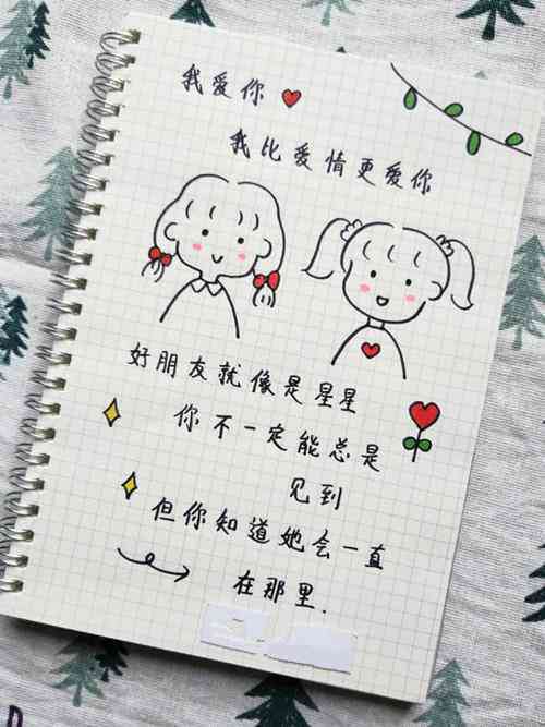 闺蜜画的画怎么发说说：文案句子分享，与闺蜜画画的说说及搭配句子
