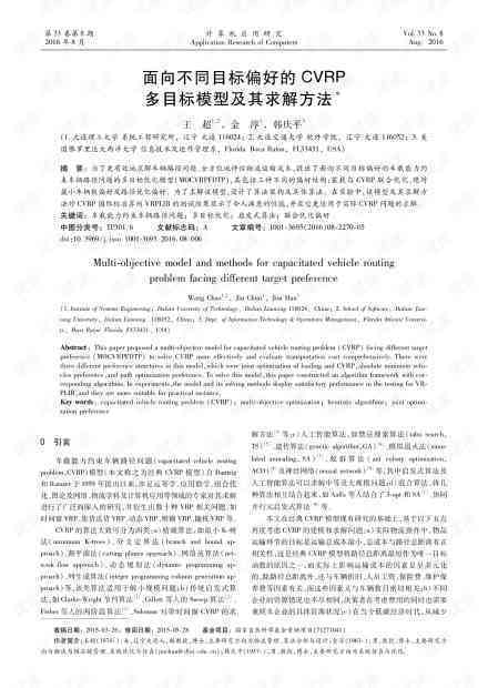 如何撰写论文目标（Aim）部分：关键词引导的策略与实践