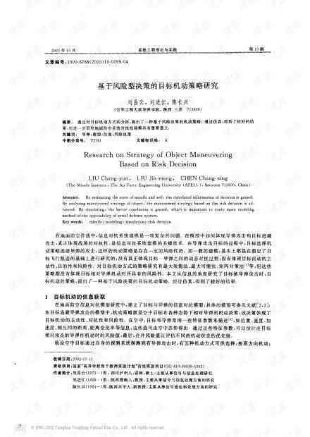 如何撰写论文目标（Aim）部分：关键词引导的策略与实践