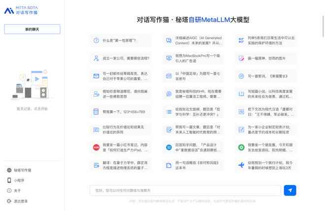 探究秘塔写作猫的隐私安全性：如何避免信息泄露与保护创作内容
