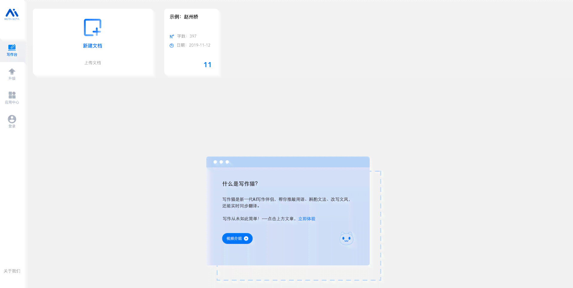 探究秘塔写作猫的隐私安全性：如何避免信息泄露与保护创作内容