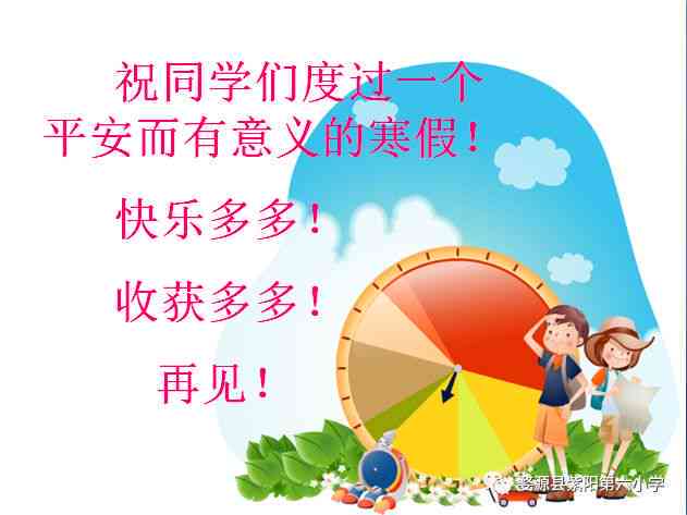 寒假里的新年记忆：我的欢乐时光与馨瞬间