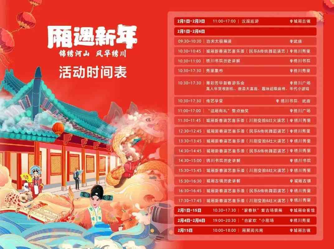 寒假里的新年记忆：我的欢乐时光与馨瞬间