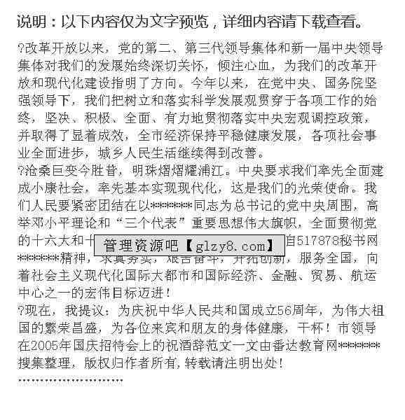 详述我的寒假生活：春节庆与俗体验300字作文