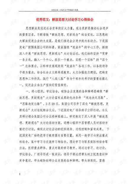 详述我的寒假生活：春节庆与俗体验300字作文