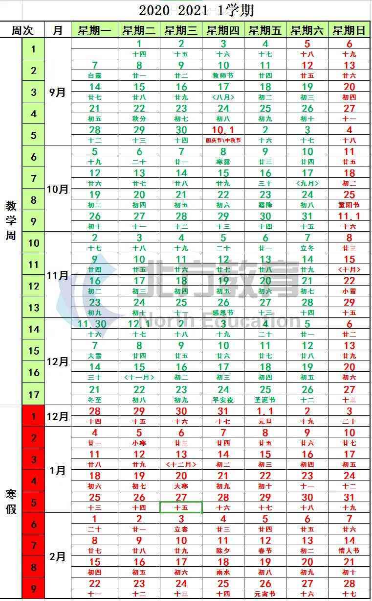 2021年我的寒假生活作文300字右（三年级四年级500字2020年版本）