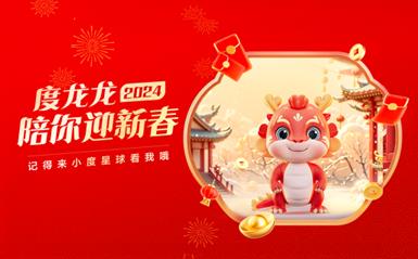我的龙年寒假生活ai写作