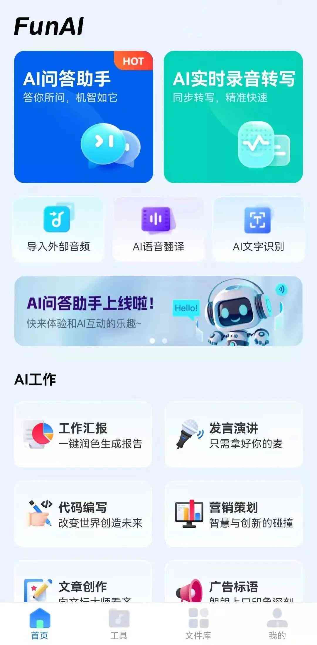 AI写作助手：全方位解决创意写作、文案策划与内容生成相关问题