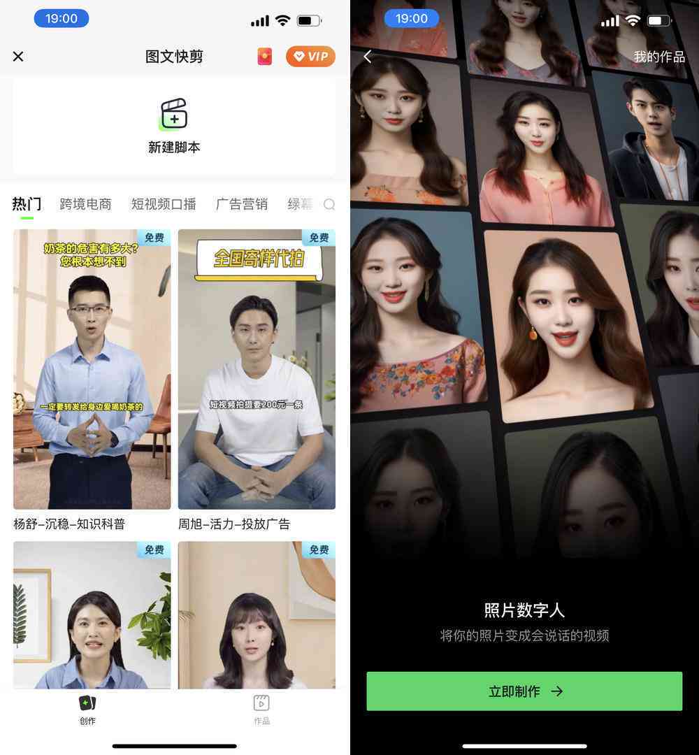 ai写文案：剪映AI软件免费用，哪个软件更高效实用