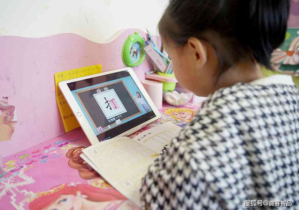孩子用ai助手写作业