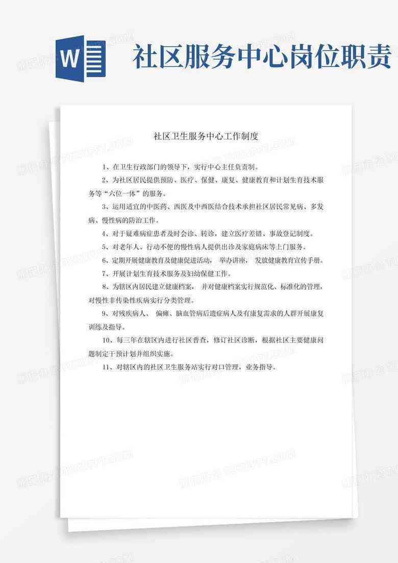 电商外岗位核心职责与工作内容详解