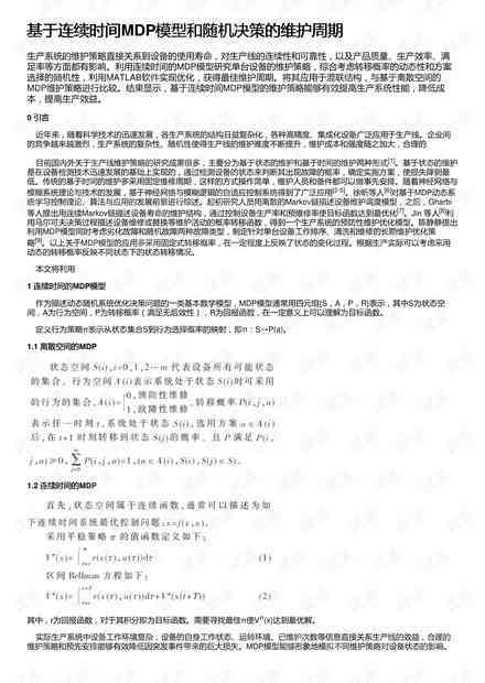 消费者决策路径解析：AISAS模型应用与问卷调查探究