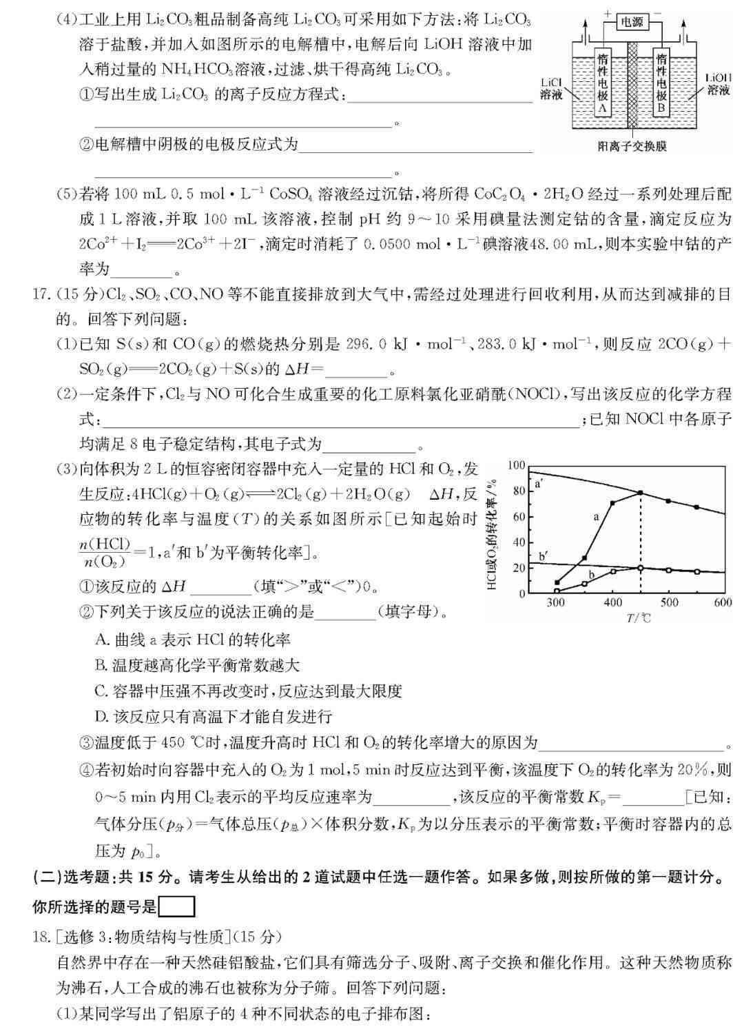 全面解析：AIO问卷表的核心要素与详细结构分析