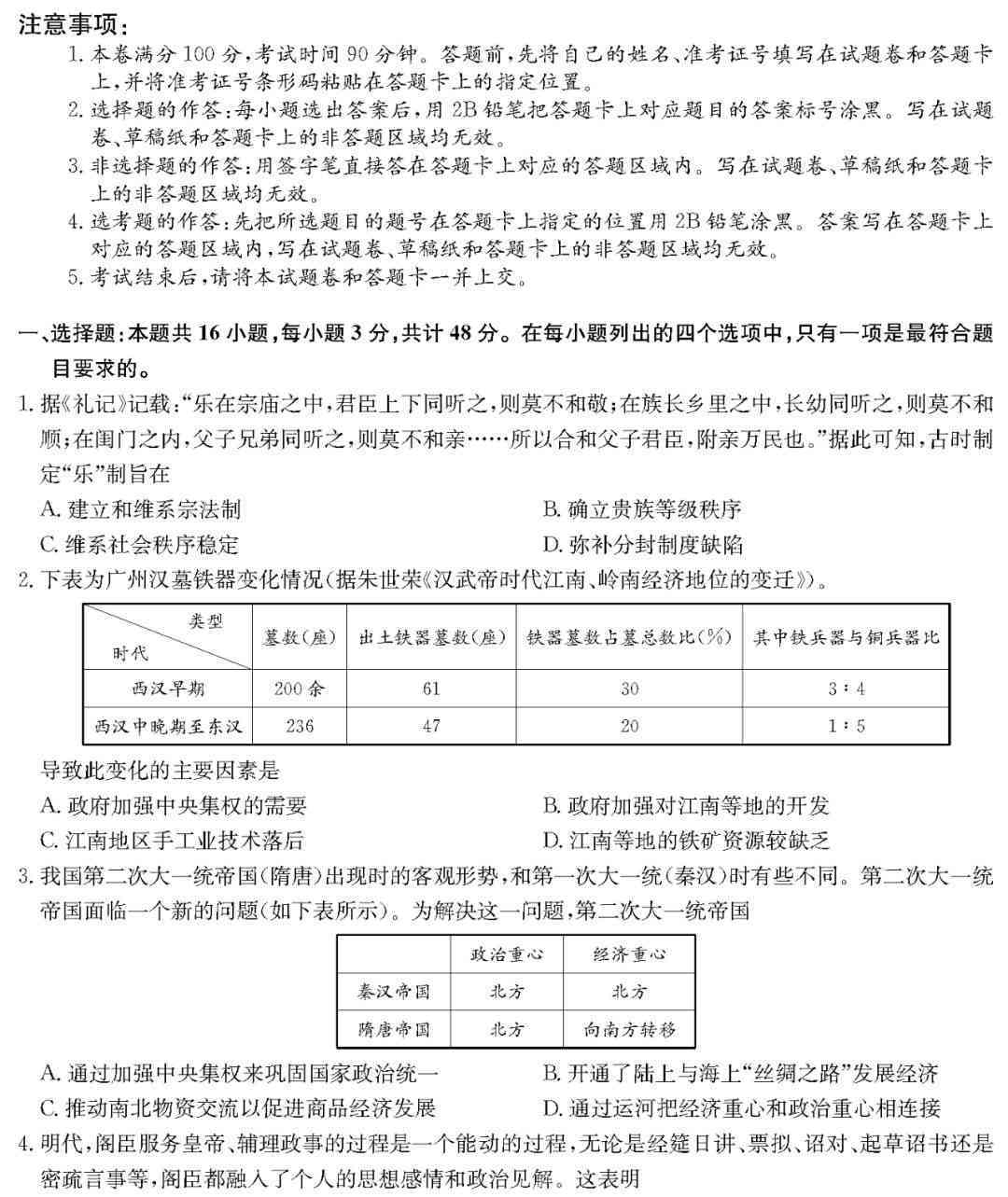 全面解析：AIO问卷表的核心要素与详细结构分析