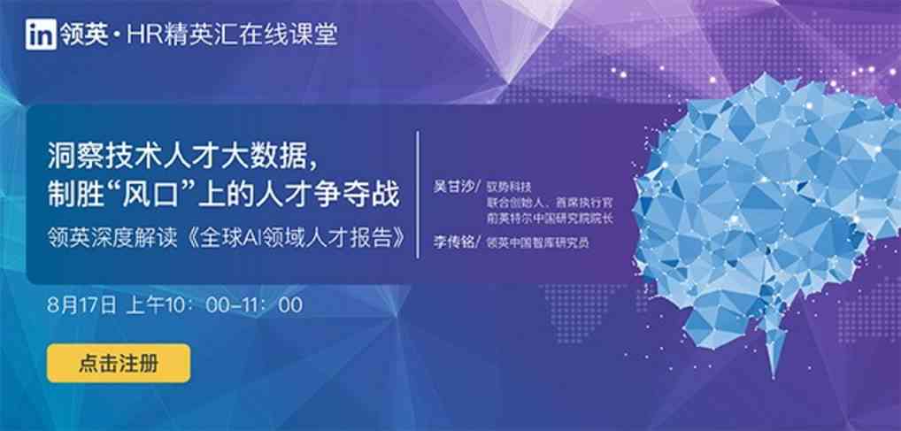 AI领域人才迁徙图景：原生AI公司人才流动深度解析报告