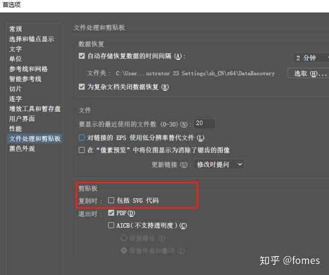 ai对齐脚本：AI对齐插件使用与自动对齐工具命令详解