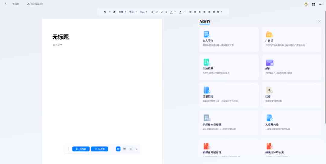 掌握AI写作平台：高效利用智能工具实现内容创作盈利之道