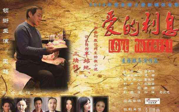 《爱》影片深度解读：观后感精华提炼300字