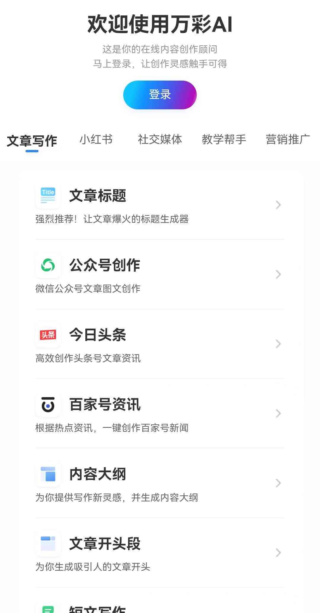 ai智能文案在哪里：查找、打开、设置入口及自动生成教程