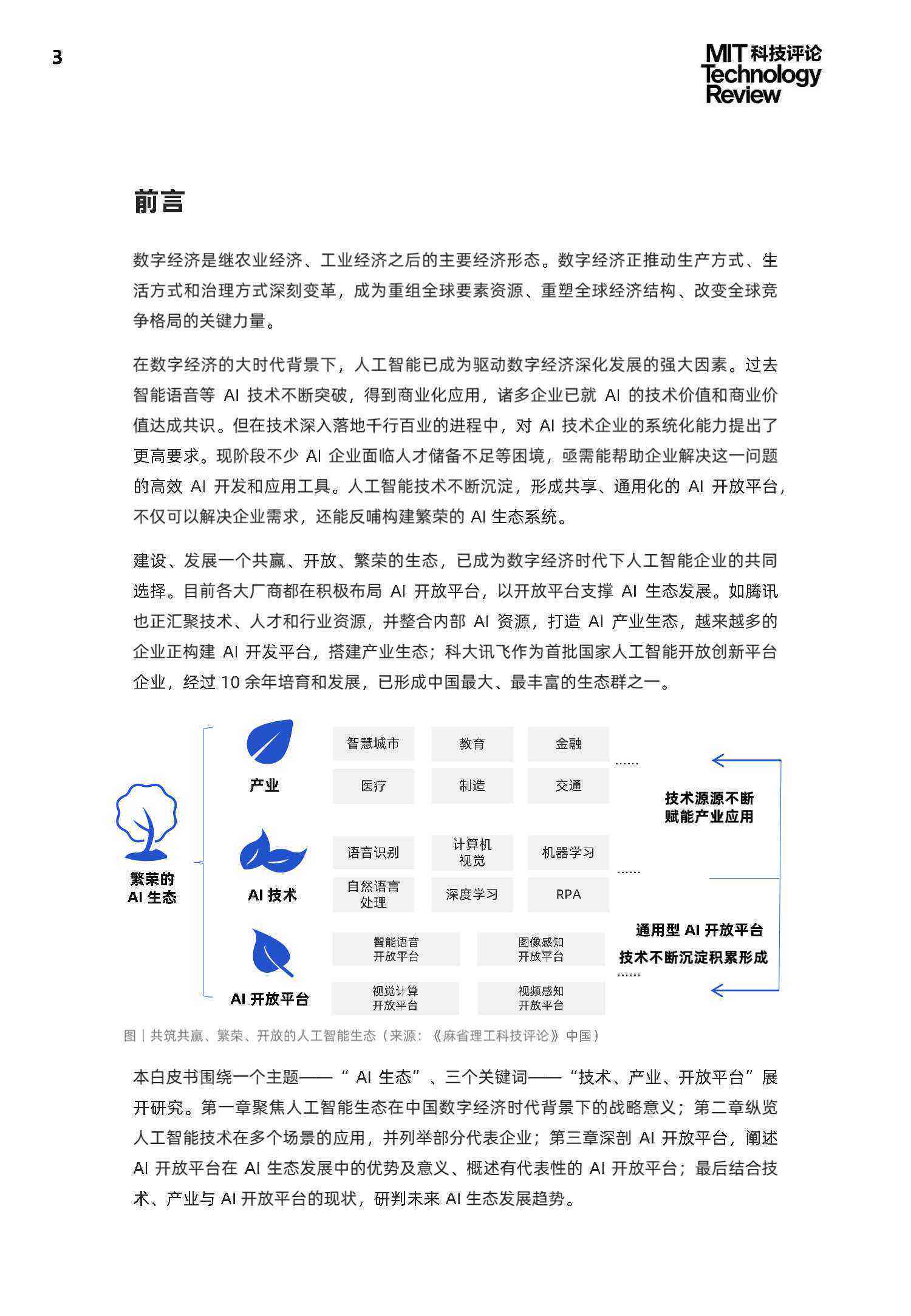 ai创作的文章鉴怎么做：全面解析AI文章鉴的方法与实践