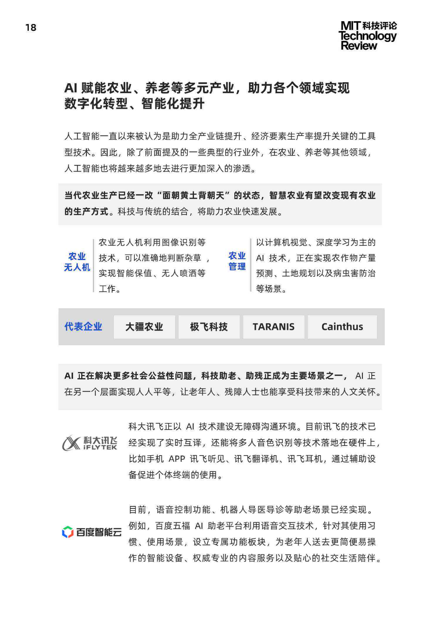 ai创作的文章鉴怎么做：全面解析AI文章鉴的方法与实践