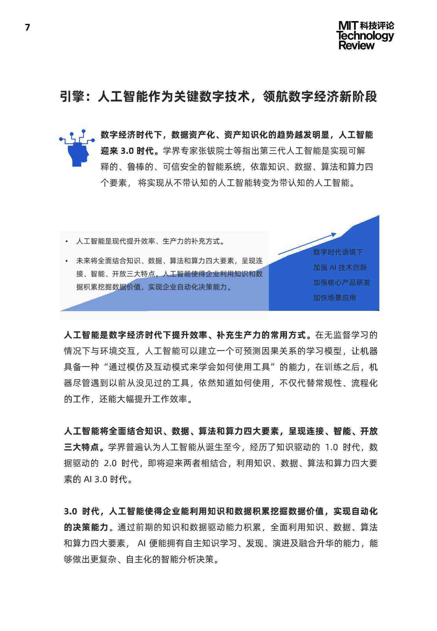 ai创作的文章鉴怎么做：全面解析AI文章鉴的方法与实践